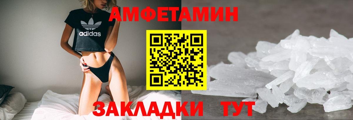 Амфетамин 98% Петропавловск-Камчатский