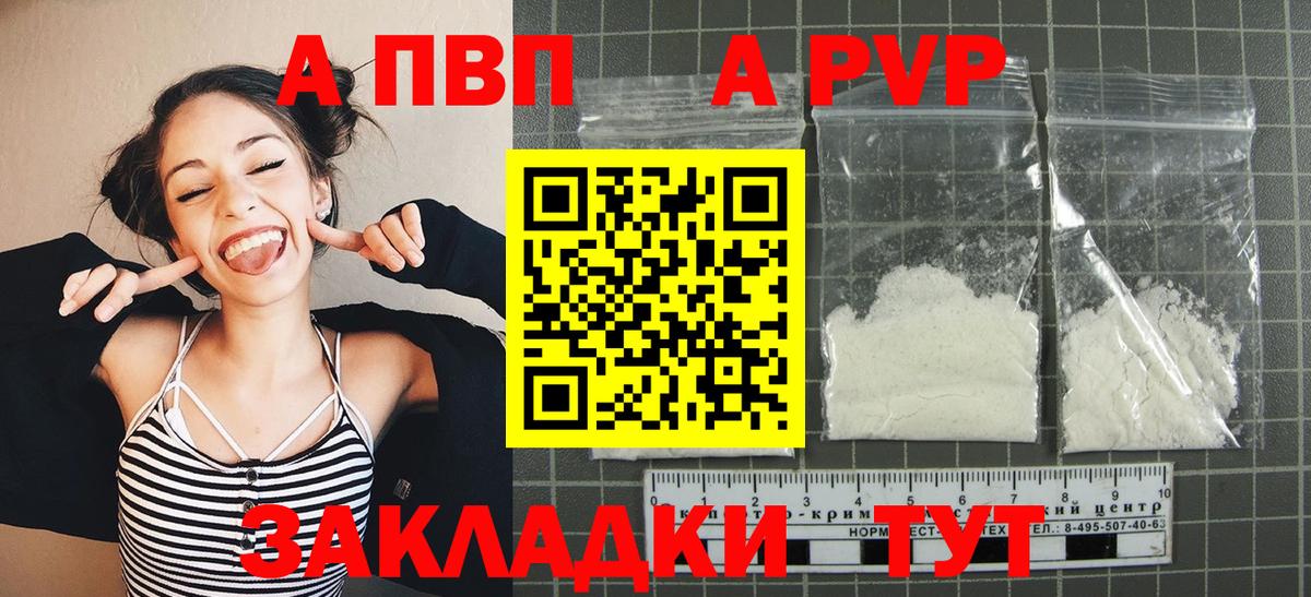 A-PVP мука Петропавловск-Камчатский