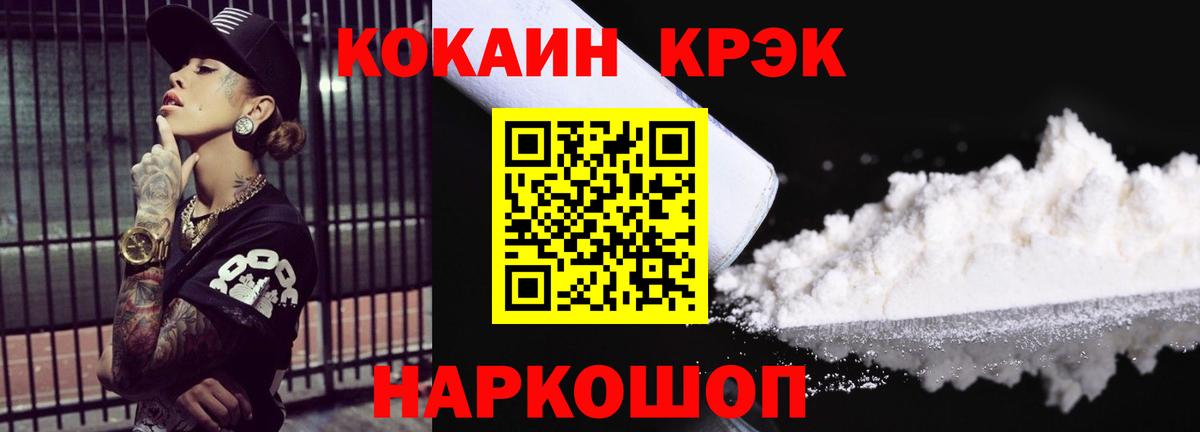 Кокаин Columbia  Cocaine 98%  Вход с VPN  Петропавловск-Камчатский 