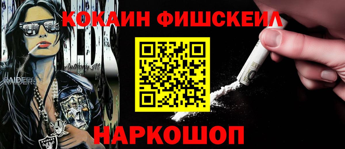 COCAIN Перу Петропавловск-Камчатский