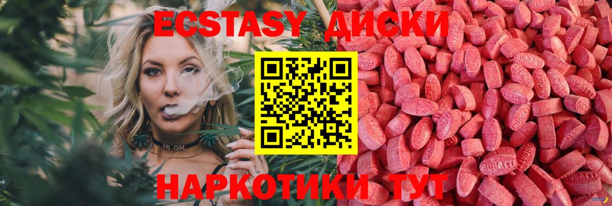 Экстази  Экстази 300 mg  Вход с VPN  Петропавловск-Камчатский 