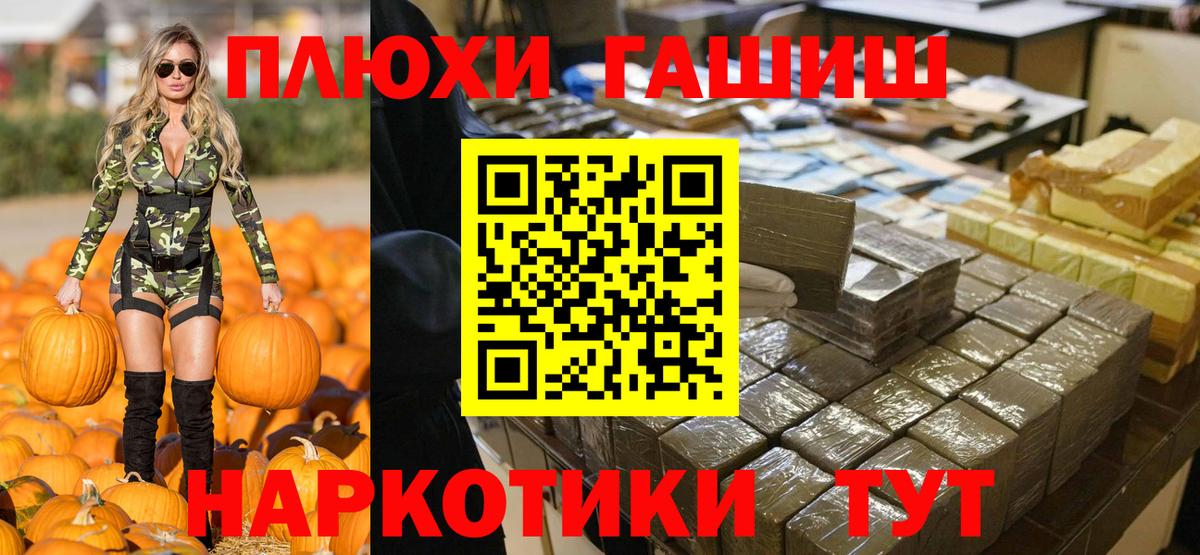 Гашиш гашик  Вход с VPN  ГАШ  ГАШ Ice-O-Lator  Петропавловск-Камчатский 