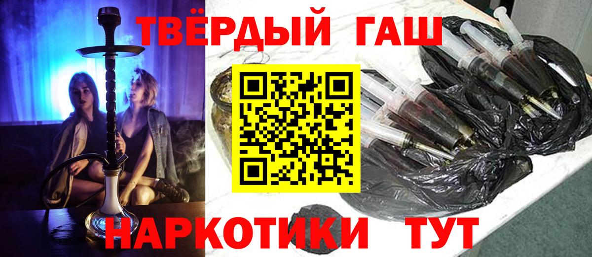 ГАШИШ Premium Петропавловск-Камчатский