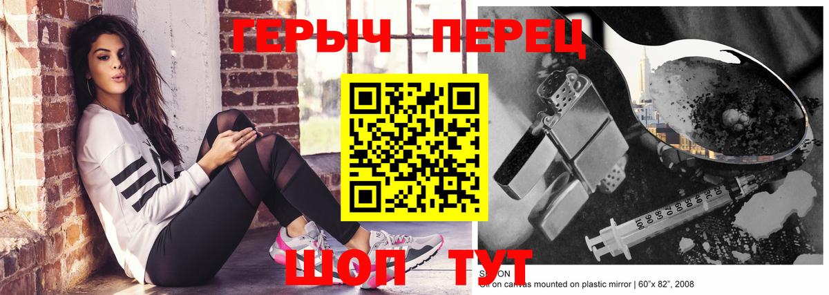 ГЕРОИН белый  Вход с VPN  Петропавловск-Камчатский 