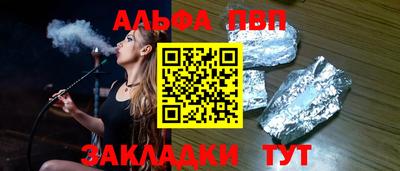 Альфа ПВП Славянск-на-Кубани