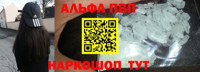 ALPHA PVP Севастополь