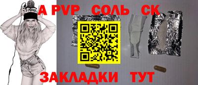 Альфа ПВП Славянск-на-Кубани