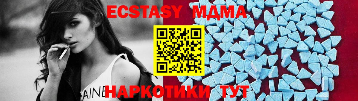 Петропавловск-Камчатский  МДМА молли  МДМА  Вход с VPN  МДМА молли 