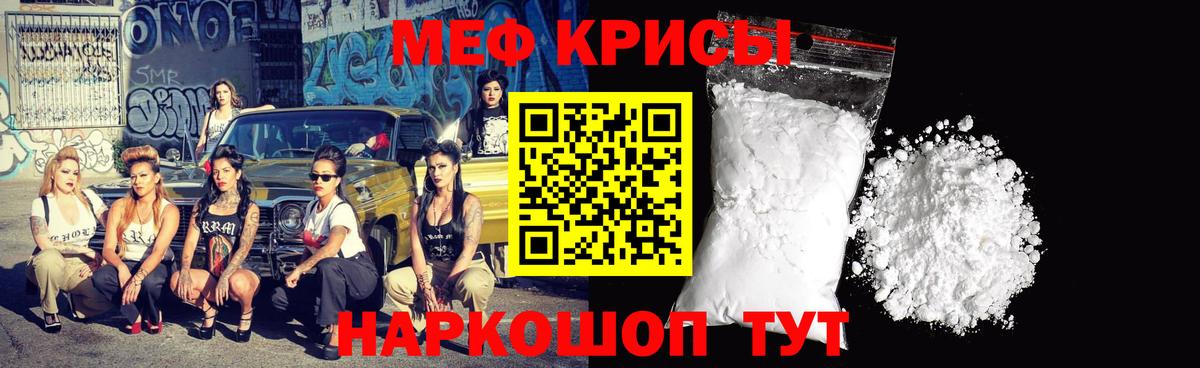 МЕФ  Меф мука  Вход с VPN  Петропавловск-Камчатский  Меф  Меф 4 MMC 