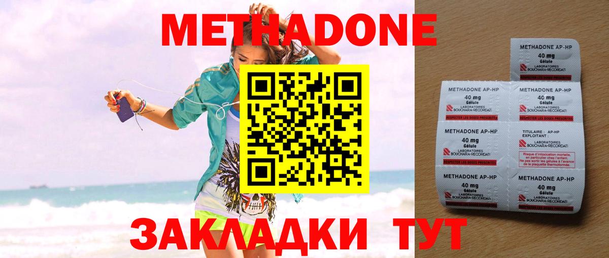 Метадон белоснежный Петропавловск-Камчатский