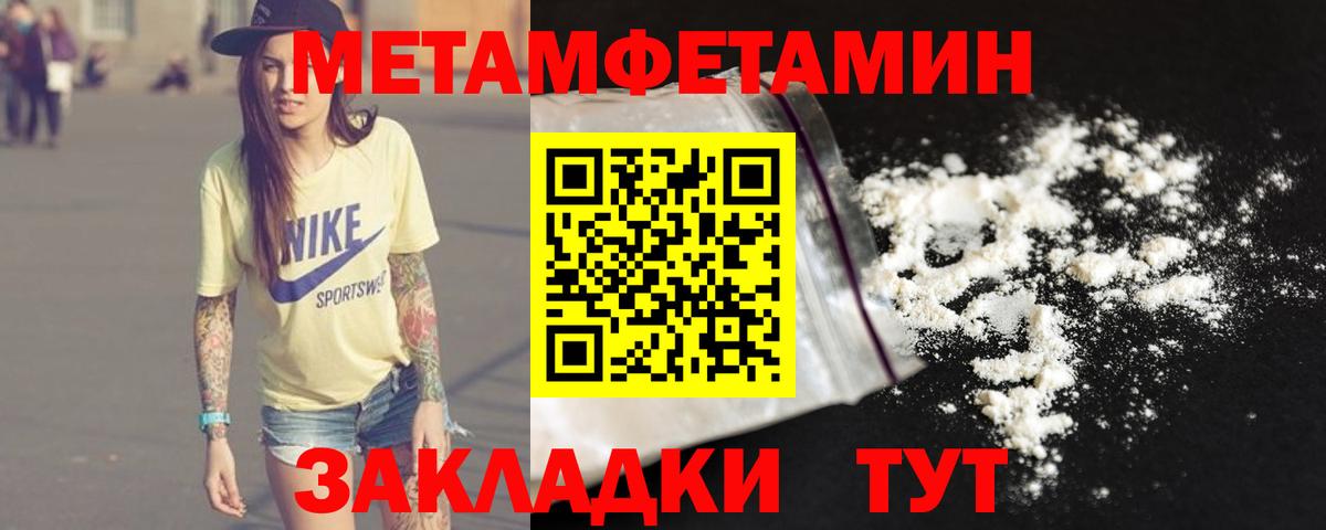 Петропавловск-Камчатский  МЕТАМФЕТАМИН винт  Вход с VPN 