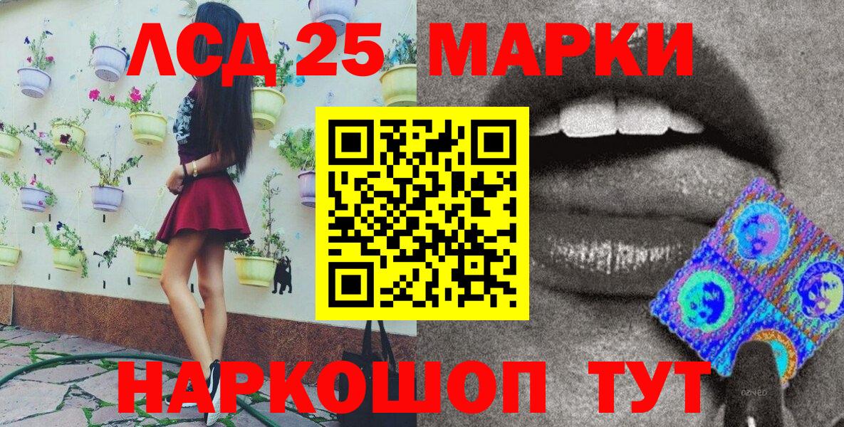Марки N-bome 1500мкг Петропавловск-Камчатский