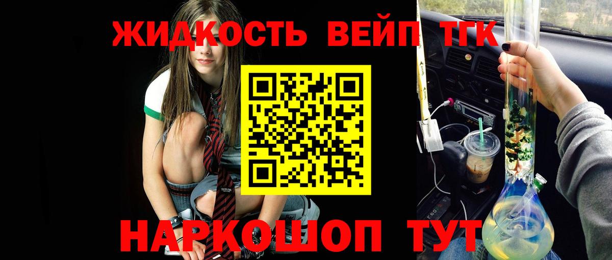 Петропавловск-Камчатский  ТГК Wax  Вход с VPN  ТГК гашишное масло 