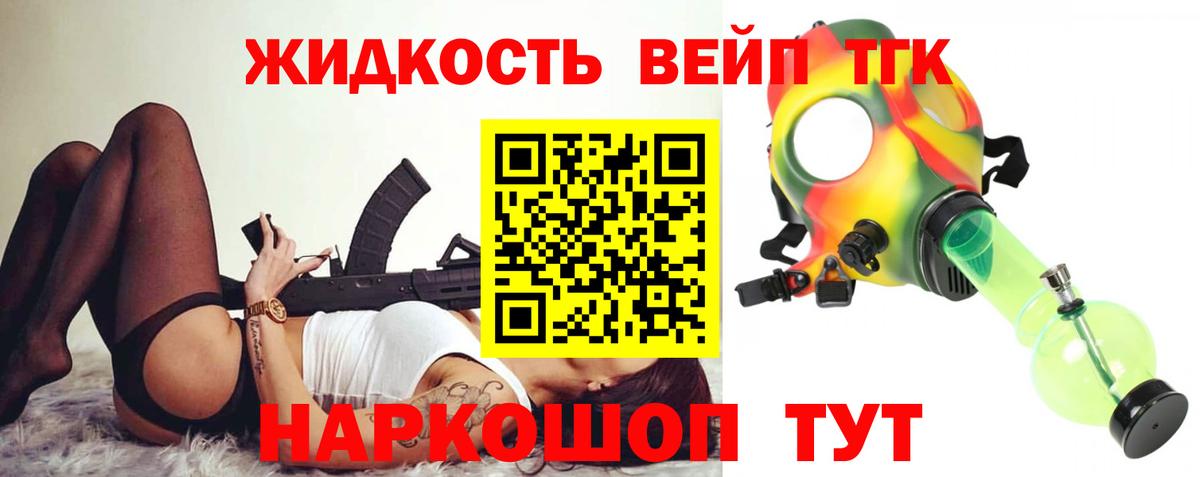 Дистиллят ТГК жижа Петропавловск-Камчатский