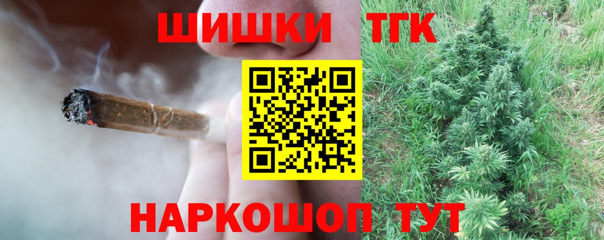 Петропавловск-Камчатский  Конопля марихуана  Каннабис сатива  Вход с VPN  Конопля марихуана  Бошки Шишки Ganja 