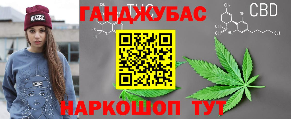 Конопля Ganja Петропавловск-Камчатский